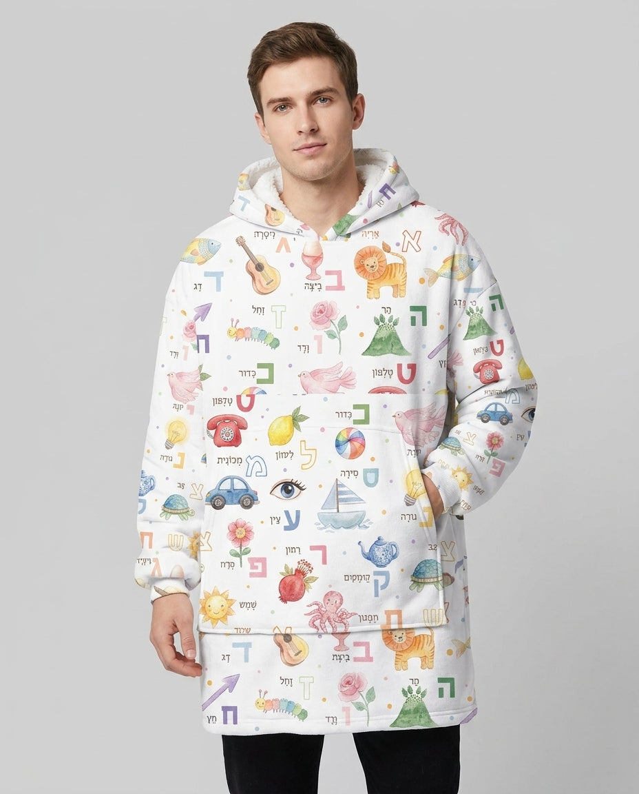 Hebrew Aleph Bet Bamboo Blanket Hoodie