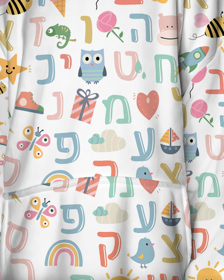 Hebrew Alphabet Wearable Blanket Hoodie