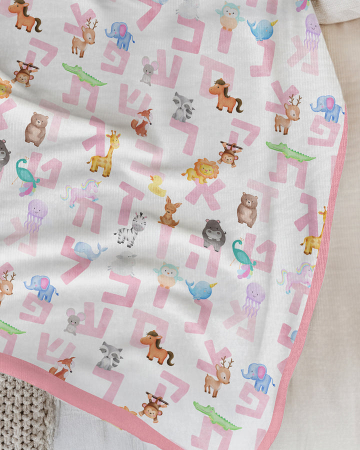 Hebrew Animal Alphabet Blanket