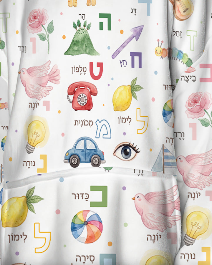Hebrew Aleph Bet Bamboo Blanket Hoodie