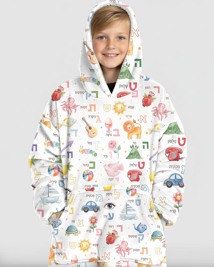 Hebrew Aleph Bet Bamboo Blanket Hoodie