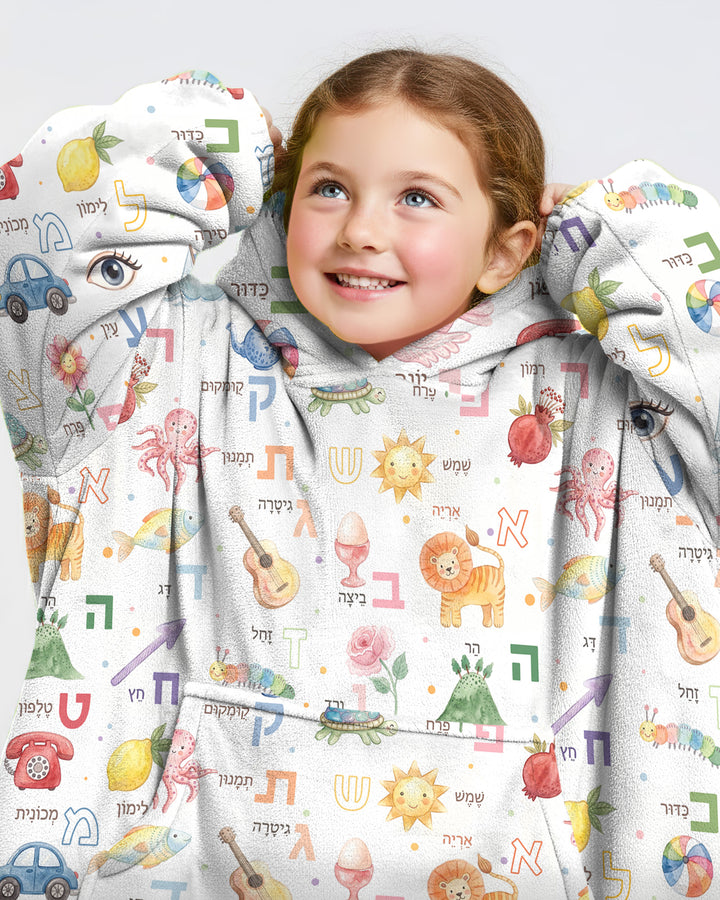 Hebrew Aleph Bet Bamboo Blanket Hoodie
