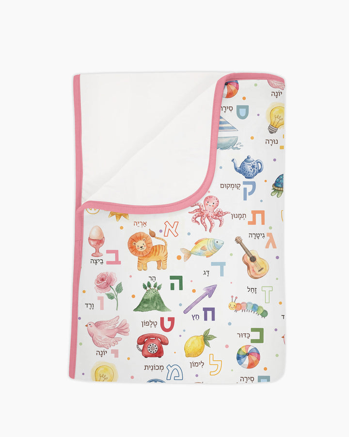 Hebrew Aleph Bet Bamboo Blanket