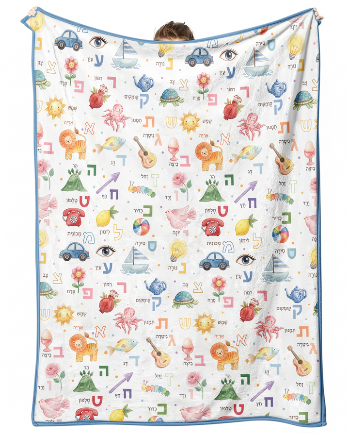 Hebrew Aleph Bet Bamboo Blanket