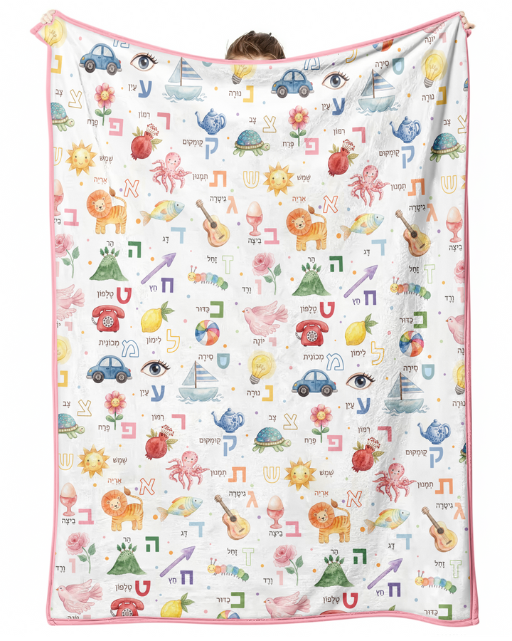 Hebrew Aleph Bet Bamboo Blanket