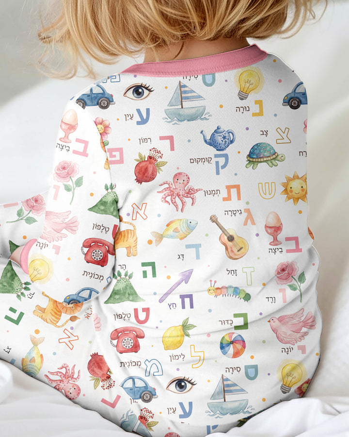 Hebrew Aleph Bet Bamboo Convertible Zippy