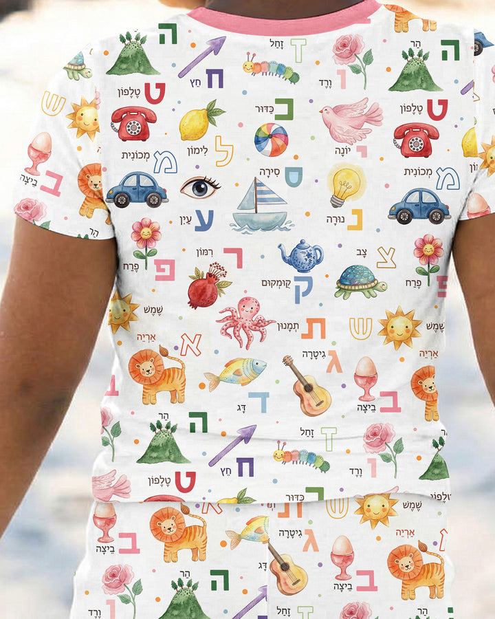Hebrew Aleph Bet Bamboo Two Piece Short Sleeve Pajama Set