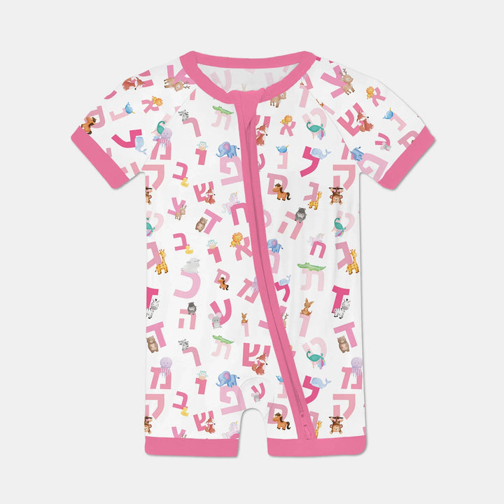 Aleph Bet Shorty Zippy