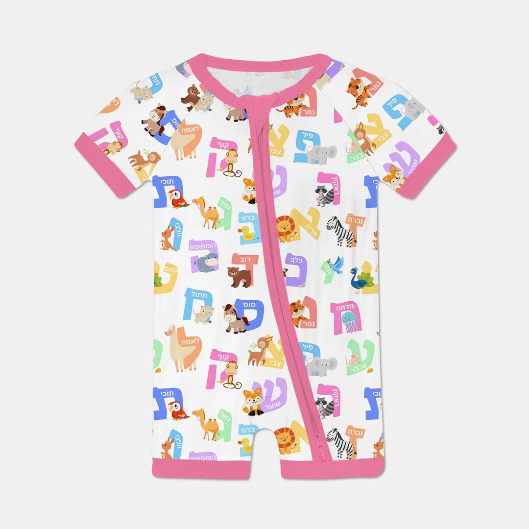 Alef Bet Kids Shorty Zippy